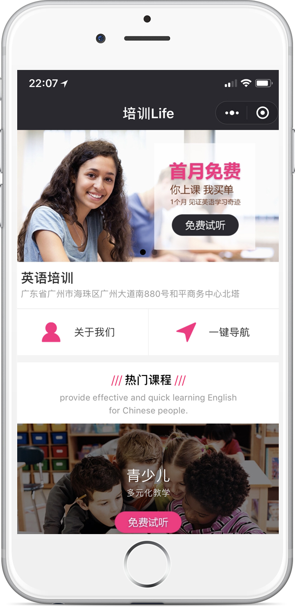 關(guān)于重慶美容小程序開發(fā)搭建的信息
