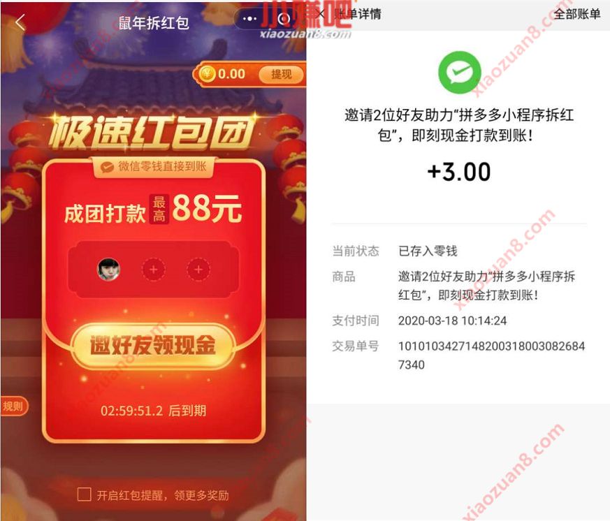 拼多多低價小程序開發(拼多多小程序是什么意思)