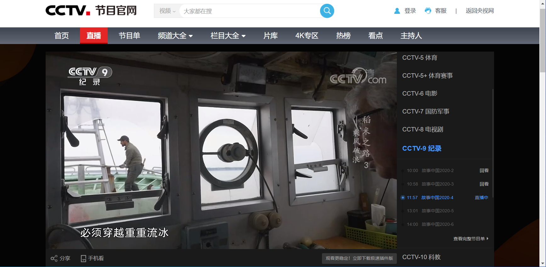 互聯(lián)網電視的新聞在哪看(互聯(lián)網電視怎么看電視臺節(jié)目)