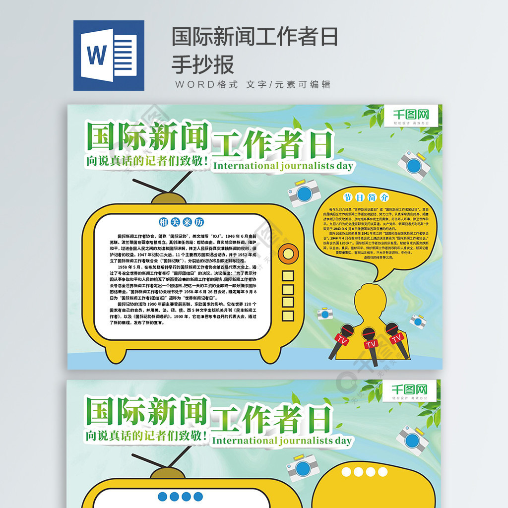 互聯網新聞小報手抄報圖片(互聯網新聞小報手抄報圖片大全)