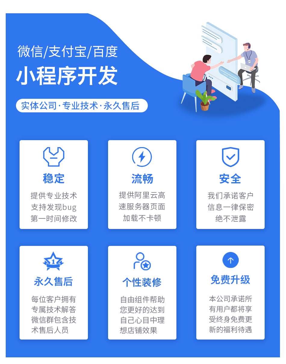 仙桃景區小程序開發招聘(仙桃景區小程序開發招聘網)