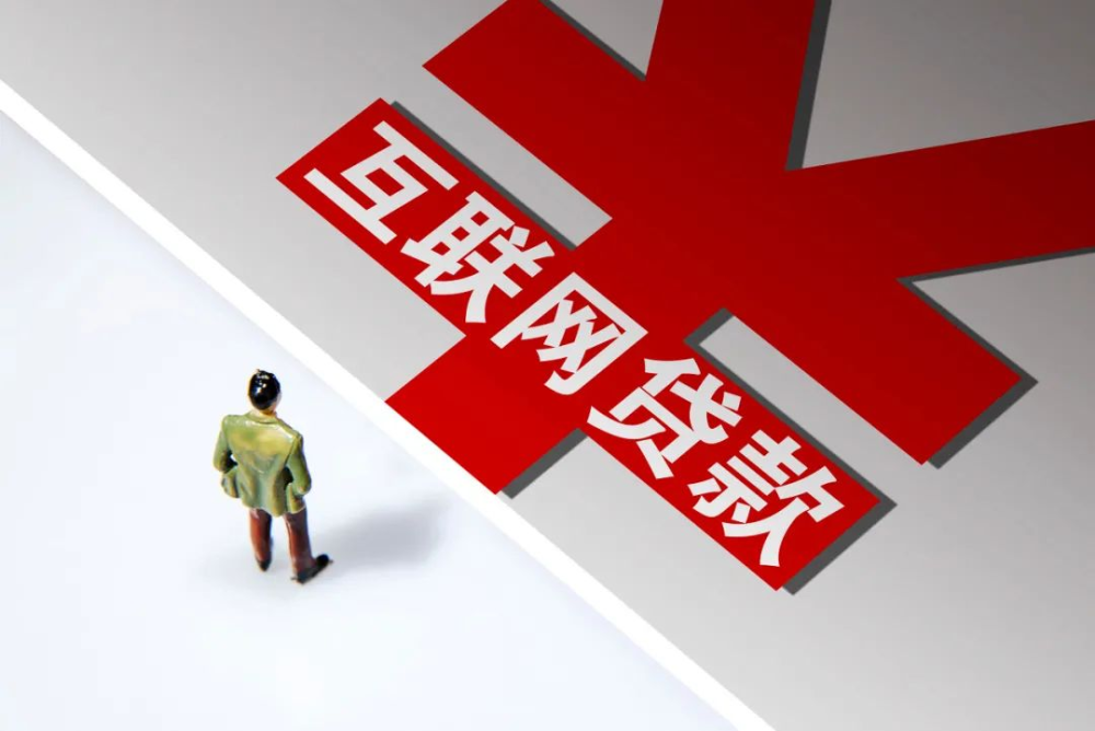 互聯網平臺存款最新新聞(互聯網平臺存款產品有哪些)