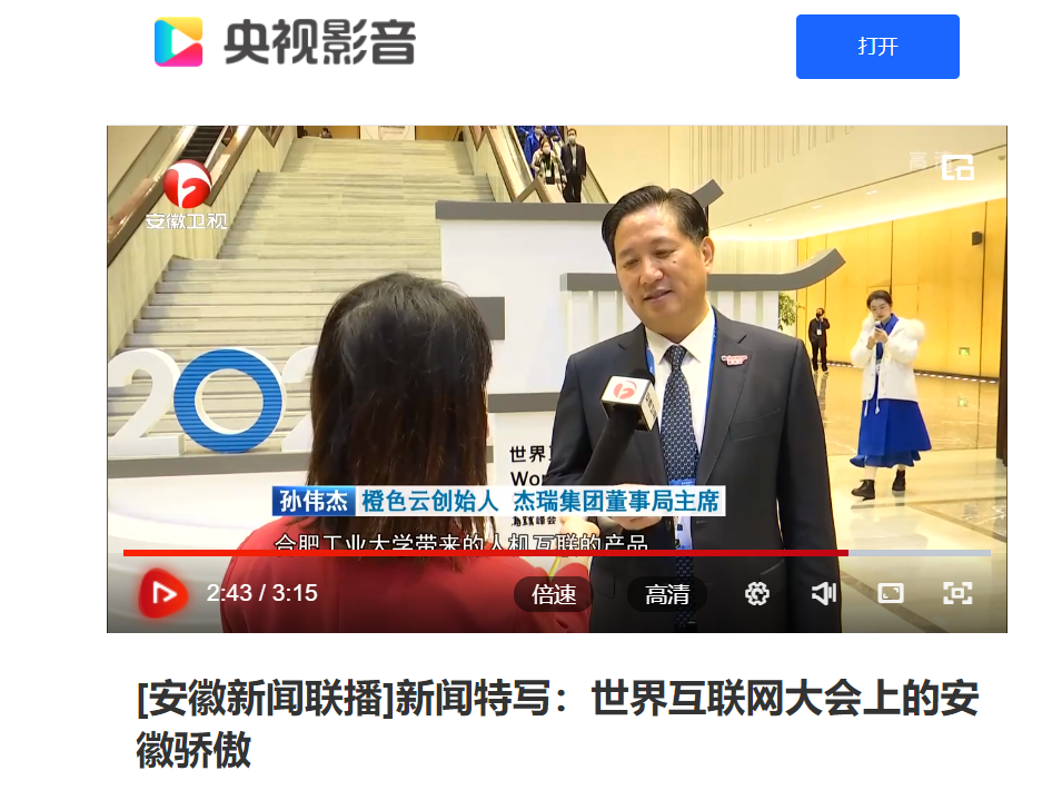 互聯網醫院新聞聯播稿范文(互聯網醫院新聞聯播稿范文大全)