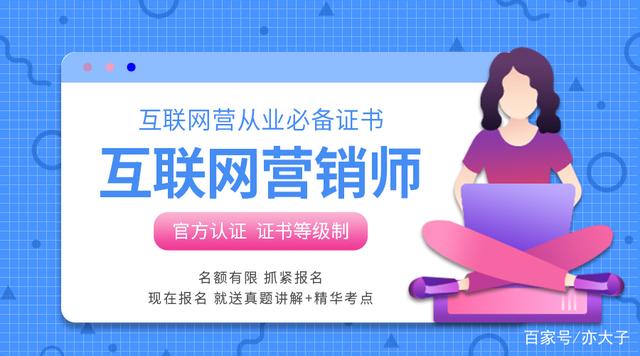 互聯網營銷師新聞報道范文(互聯網營銷師新聞報道范文模板)