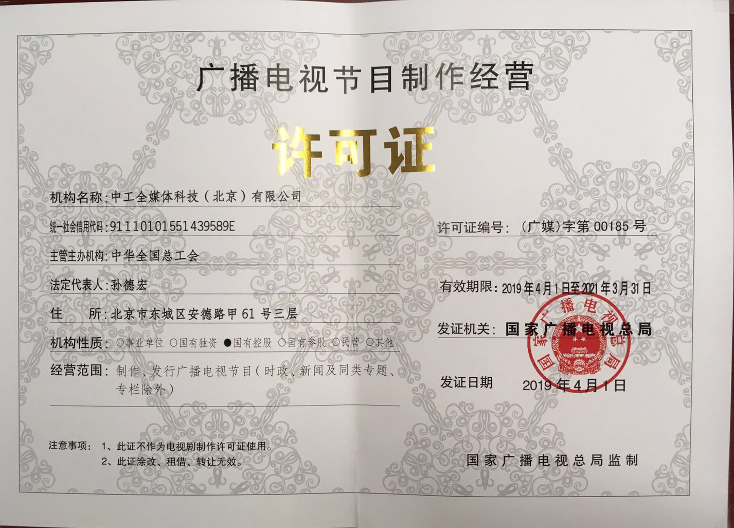 請互聯網新聞信息服務許可(互聯網新聞信息服務許可證 難嗎)