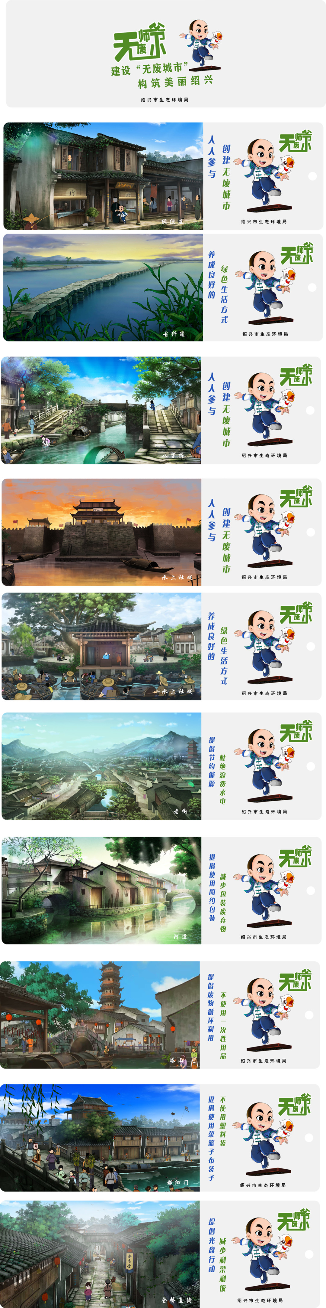 包含紹興網站建設新聞報道的詞條