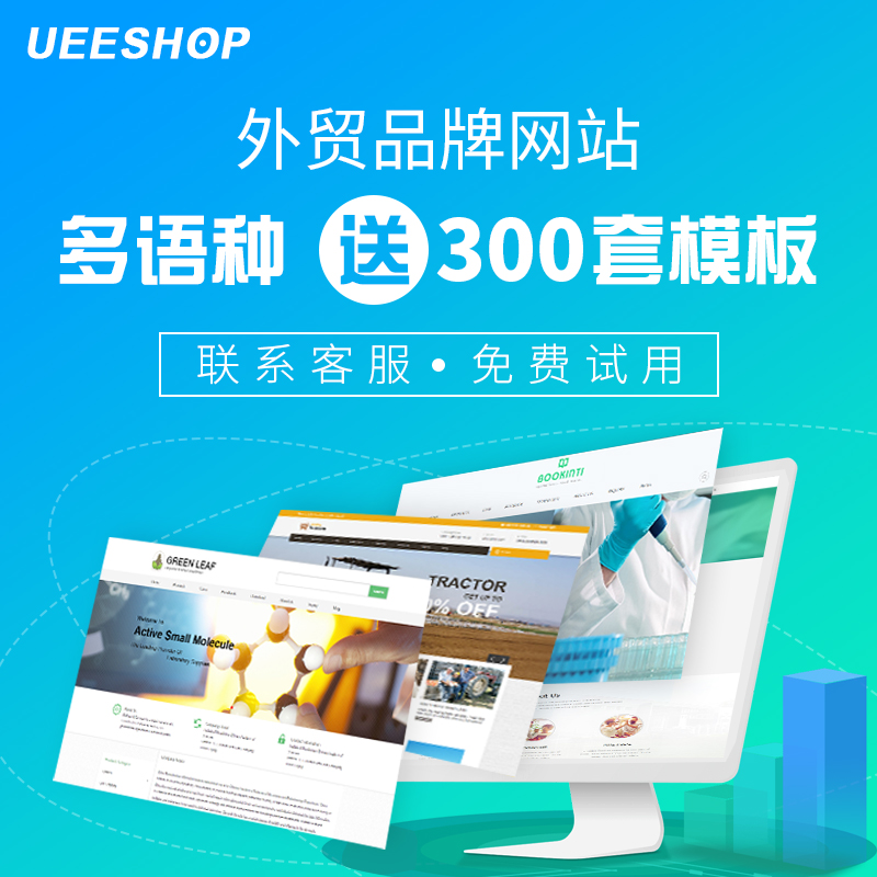 專業(yè)外貿(mào)網(wǎng)站建設(shè)(外貿(mào)網(wǎng)站建設(shè)解決方案)