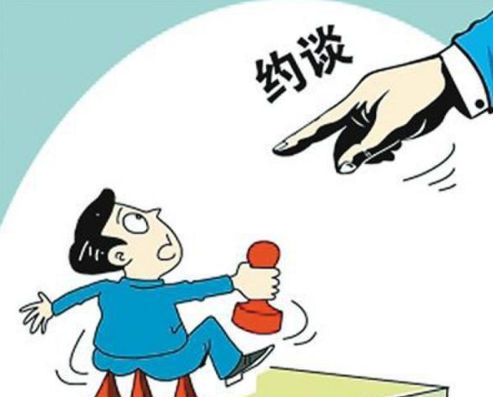 互聯網約談最新消息(互聯網約談最新消息新聞)