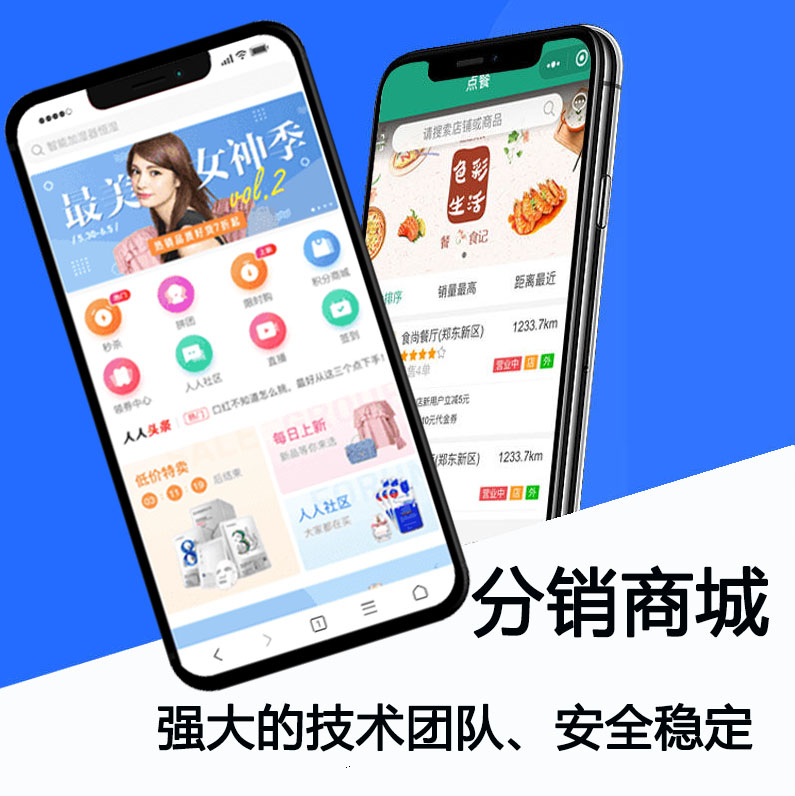 哈爾濱分銷(xiāo)小程序開(kāi)發(fā)(哈爾濱渠道銷(xiāo)售招聘信息)