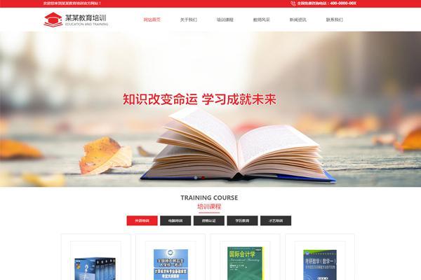 江蘇網站建設培訓(江蘇省省級網絡課程培訓)