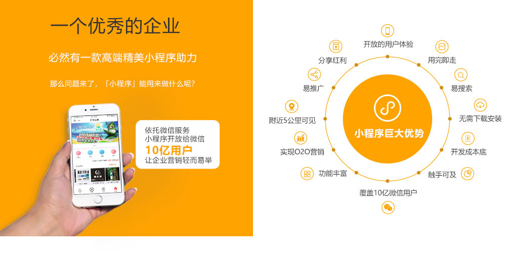 廣州小程序定制開發代理(廣州小程序開發公司最新招聘信息)