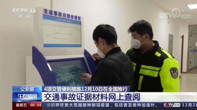 關于互聯網交通事故新聞發布會的信息