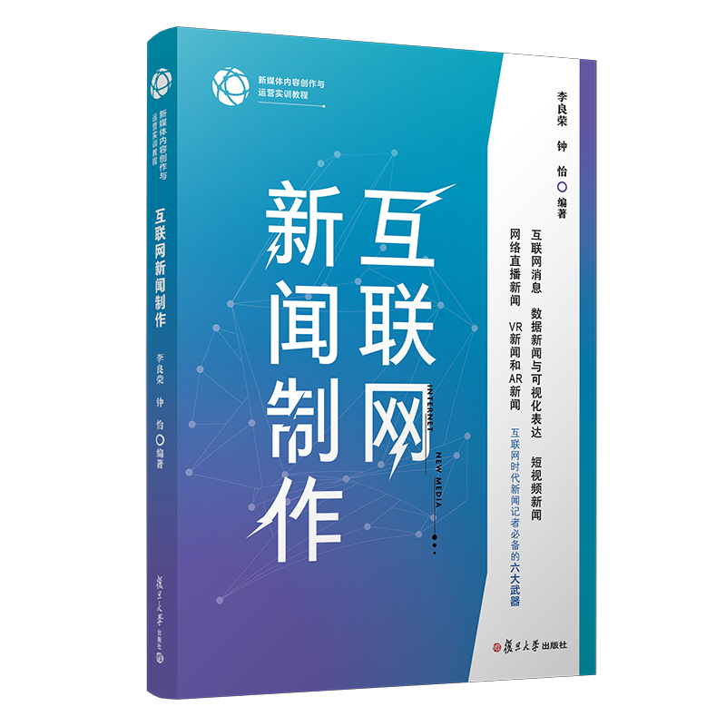 怎么提供互聯網新聞服務(提供互聯網新聞信息服務還應當依法向什么部門辦理)