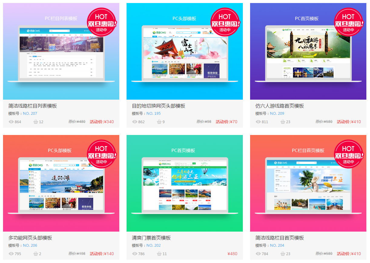 廉價機票網站建設(廉價機票特價機票預訂官網)