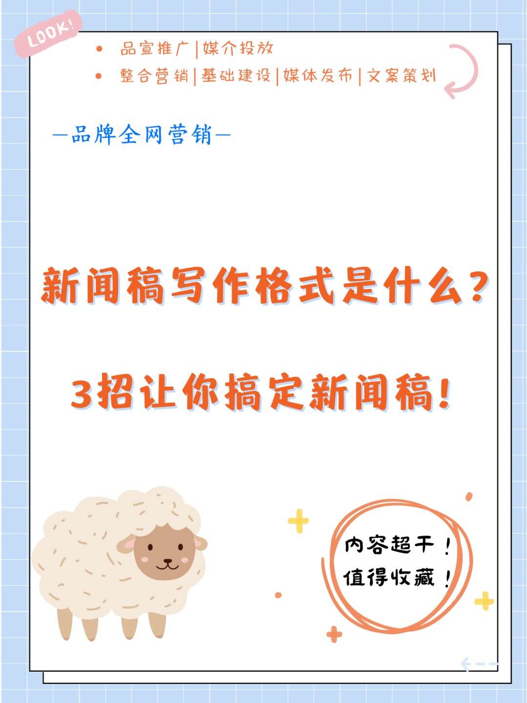 互聯網管理有關的新聞稿(互聯網管理有關的新聞稿件)