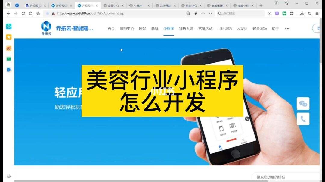 如何開發制作小程序(如何開發制作小程序軟件)