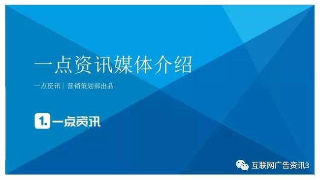 一點(diǎn)資訊獲得互聯(lián)網(wǎng)新聞(一點(diǎn)資訊獲得互聯(lián)網(wǎng)新聞信息)