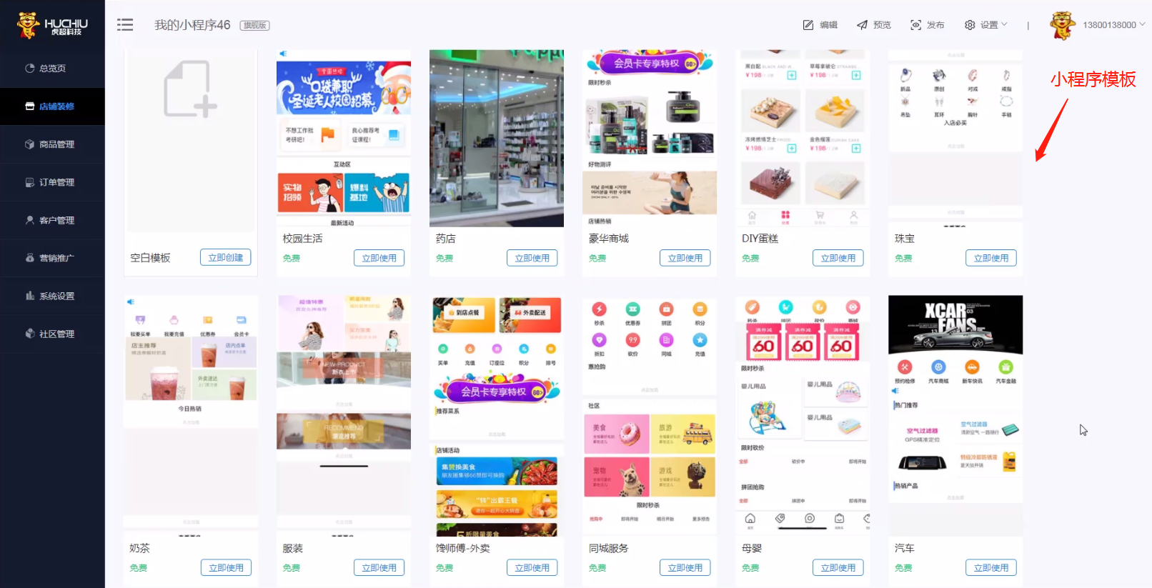 包含南沙小程序制作開發方案的詞條