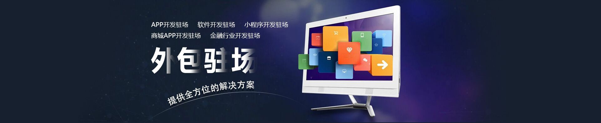 湖南小程序開發哪個好(長沙小程序開發公司哪家好)