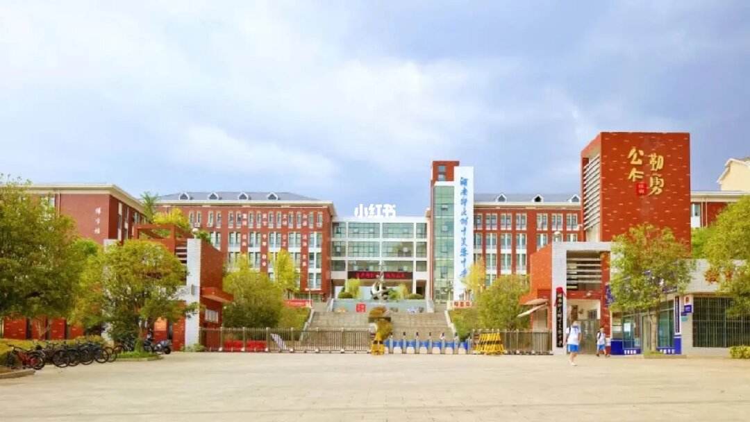 湖南師大附中網站建設(湖南師大附中教育集團20192020)