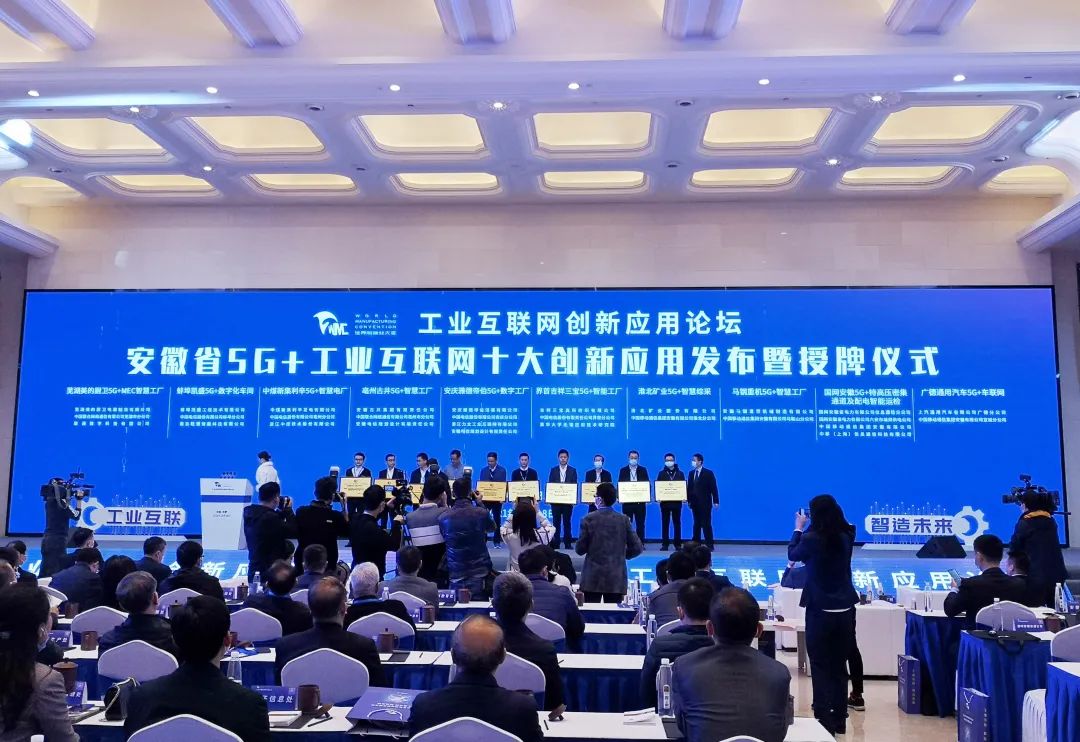 工業互聯網案例最新消息(工業互聯網案例最新消息分析)