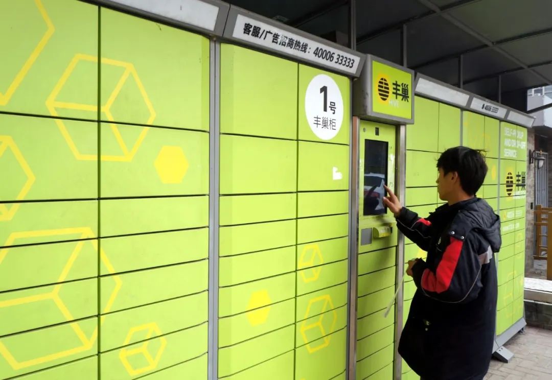 互聯(lián)網(wǎng)豐巢最新消息(互聯(lián)網(wǎng)豐巢最新消息是真的嗎)