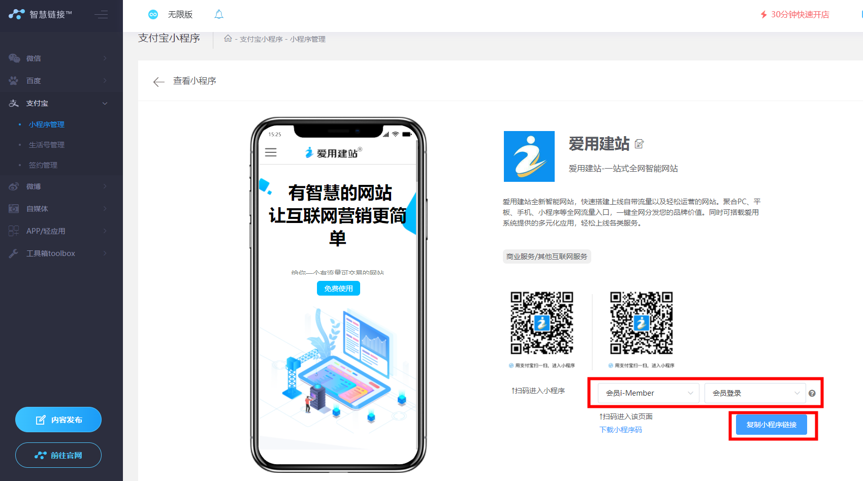 畢節(jié)如何開發(fā)小程序的簡單介紹