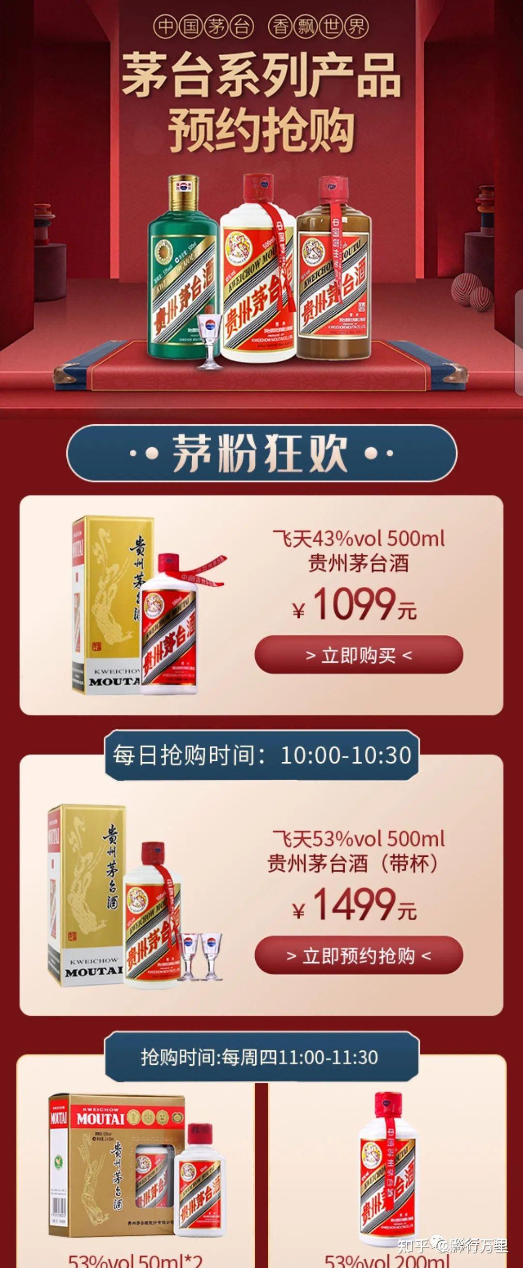 杭州茅臺(tái)小程序開發(fā)(茅臺(tái)小程序浙江幾點(diǎn)放)