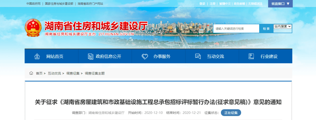 福州網站建設招標信息公示(福州網站建設招標信息公示網)