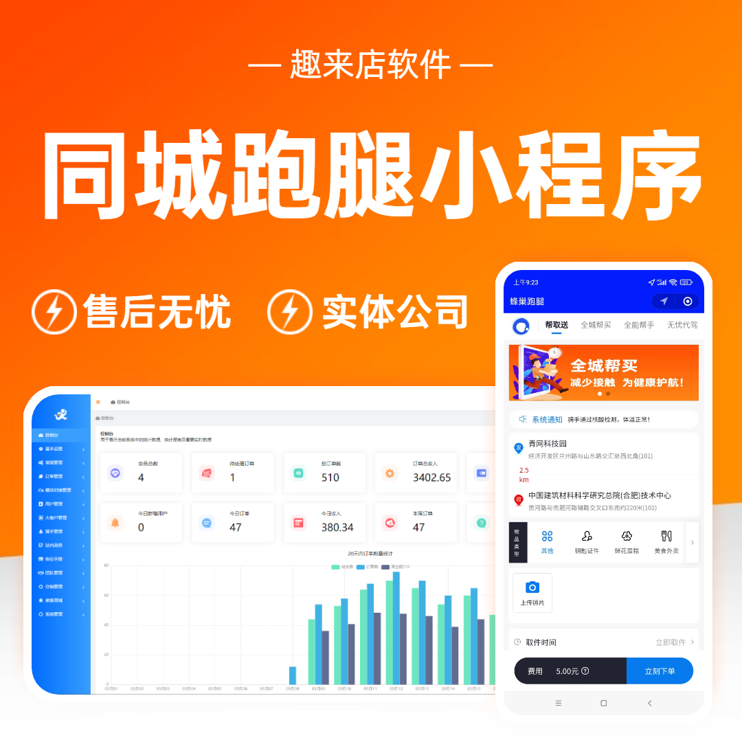 快遞小程序開發者(微信小程序快遞系統源碼)