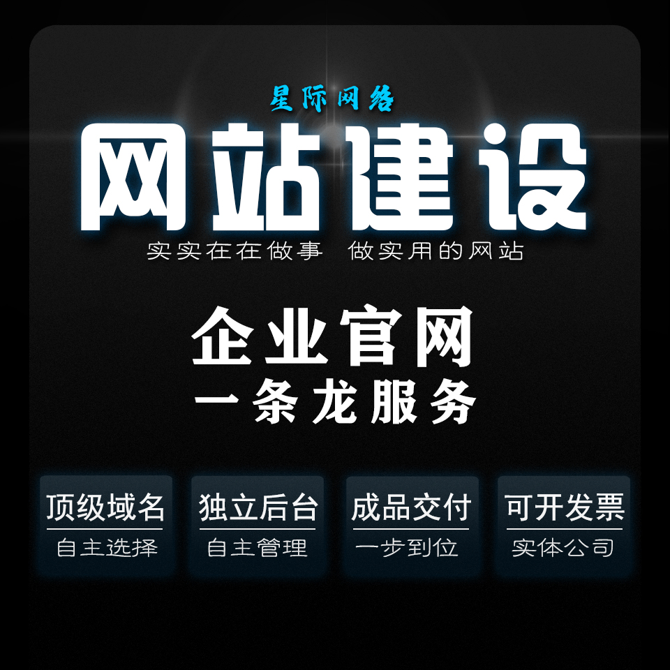 如何創(chuàng)建網(wǎng)站建設(如何創(chuàng)建網(wǎng)站建設平臺)