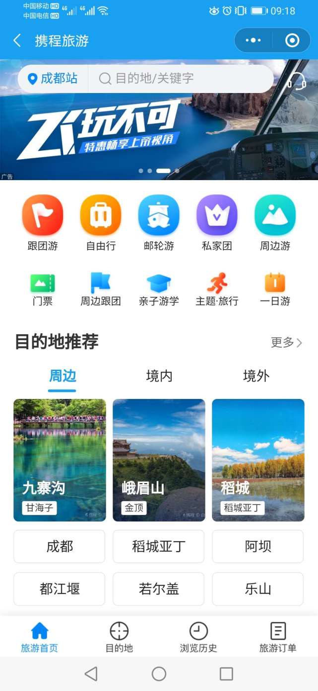 旅游廣東小程序開發(旅游小程序需要什么資質)