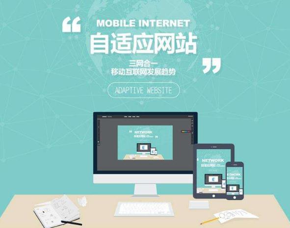 響應(yīng)式網(wǎng)站建設(shè)(響應(yīng)式網(wǎng)站建設(shè)網(wǎng)絡(luò)科技類網(wǎng)站織夢(mèng)模板)