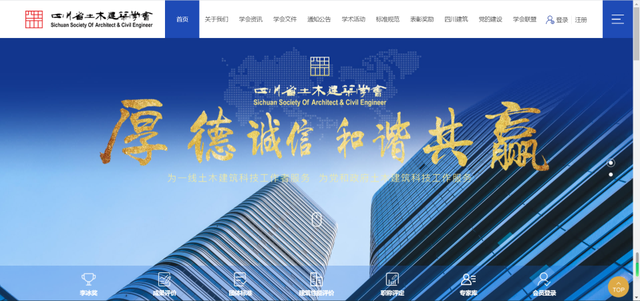 成都新聞網站建設(成都市網絡新聞信息中心)