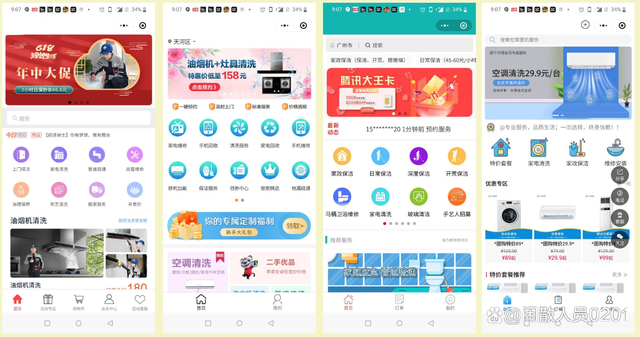 杭州家政小程序開發外包(杭州比較好的家政公司微信群)