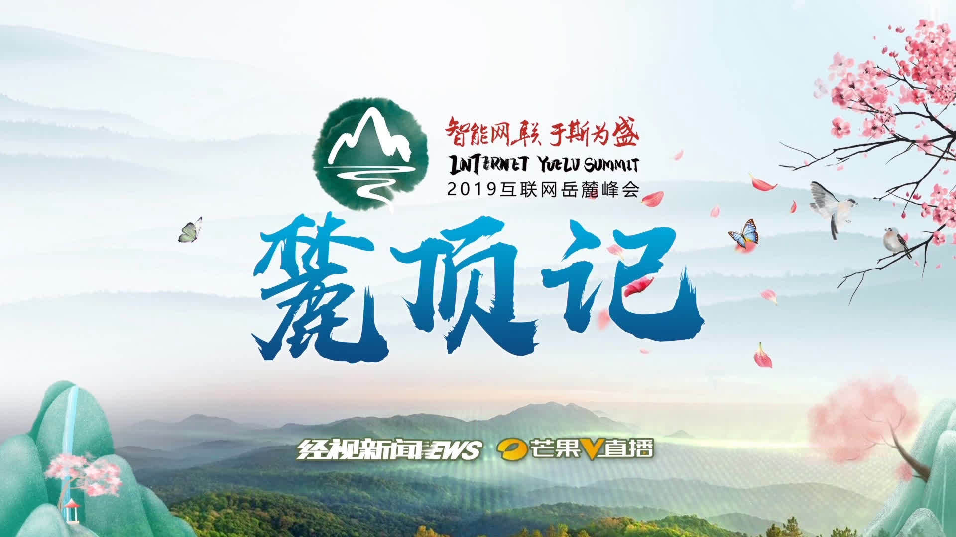 長沙移動(dòng)互聯(lián)網(wǎng)新聞?lì)l道(長沙移動(dòng)互聯(lián)網(wǎng)新聞?lì)l道直播)