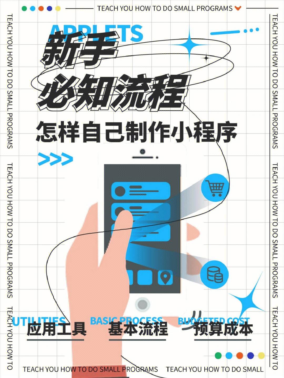 定制小程序開發(fā)哪里好做(小程序定制開發(fā)公司有哪些流程)