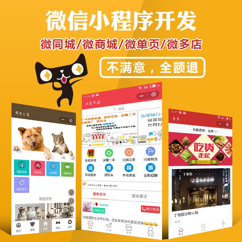 無錫小程序開發(無錫小程序開發工作室)