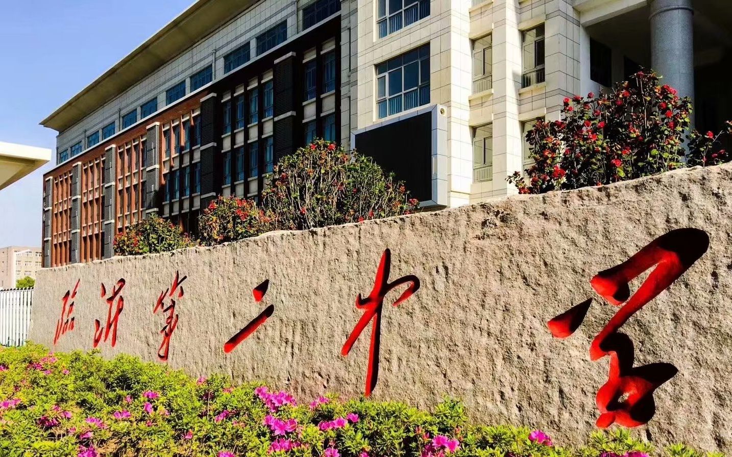 臨沂二中網站建設(臨沂二中貼吧 百度貼吧)