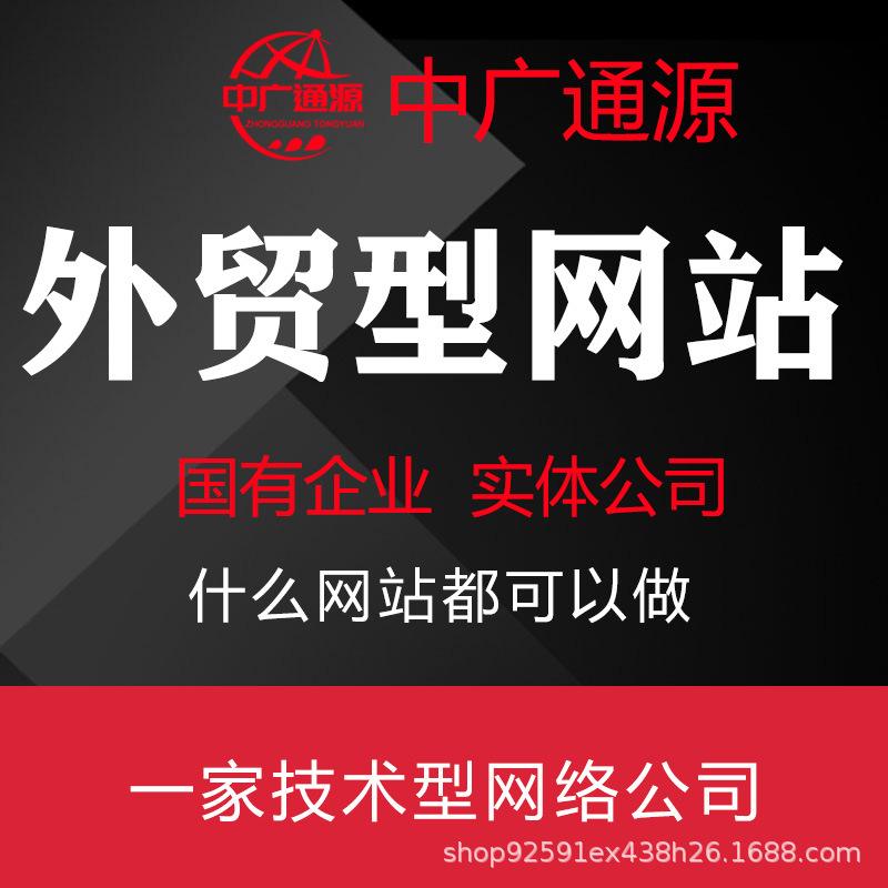 濟南外貿(mào)網(wǎng)站建設(濟南seo外貿(mào)網(wǎng)站建設)