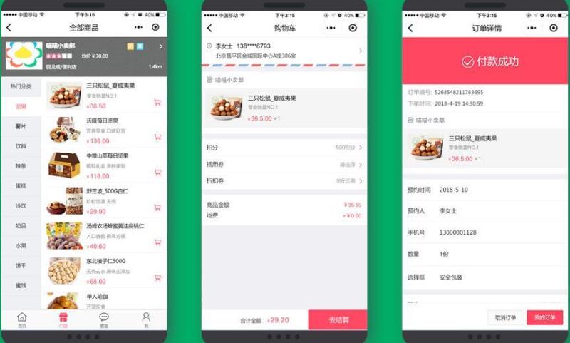 南寧預(yù)定類小程序開發(fā)(南寧預(yù)定類小程序開發(fā)平臺)