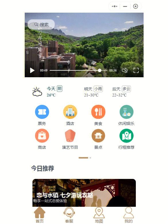 廣東旅游小程序開發教程(廣東旅游攻略哪個app好)