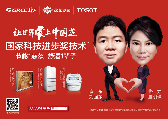 格力互聯網新聞(格力互聯網新聞最新消息)