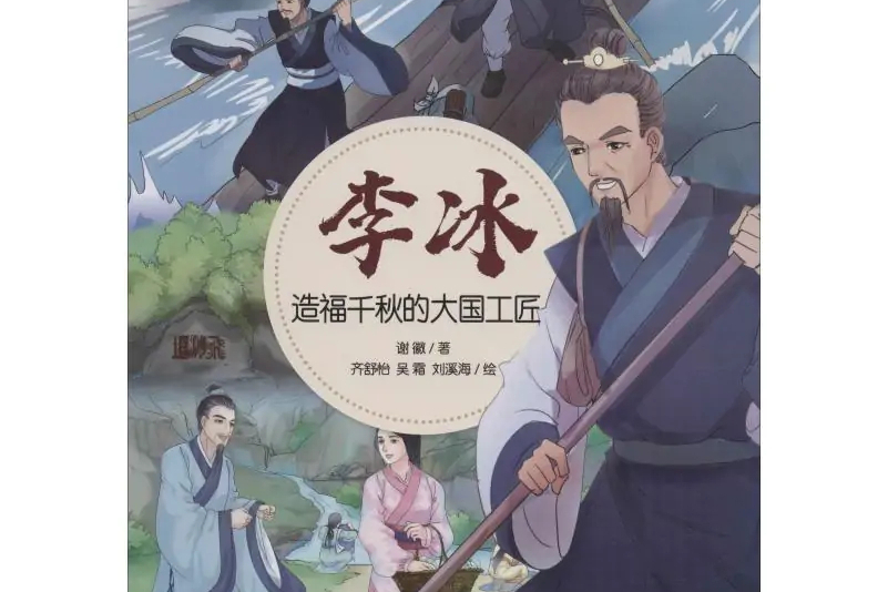 互聯網新聞主持人李冰(主持人李冰個人資料及簡歷)