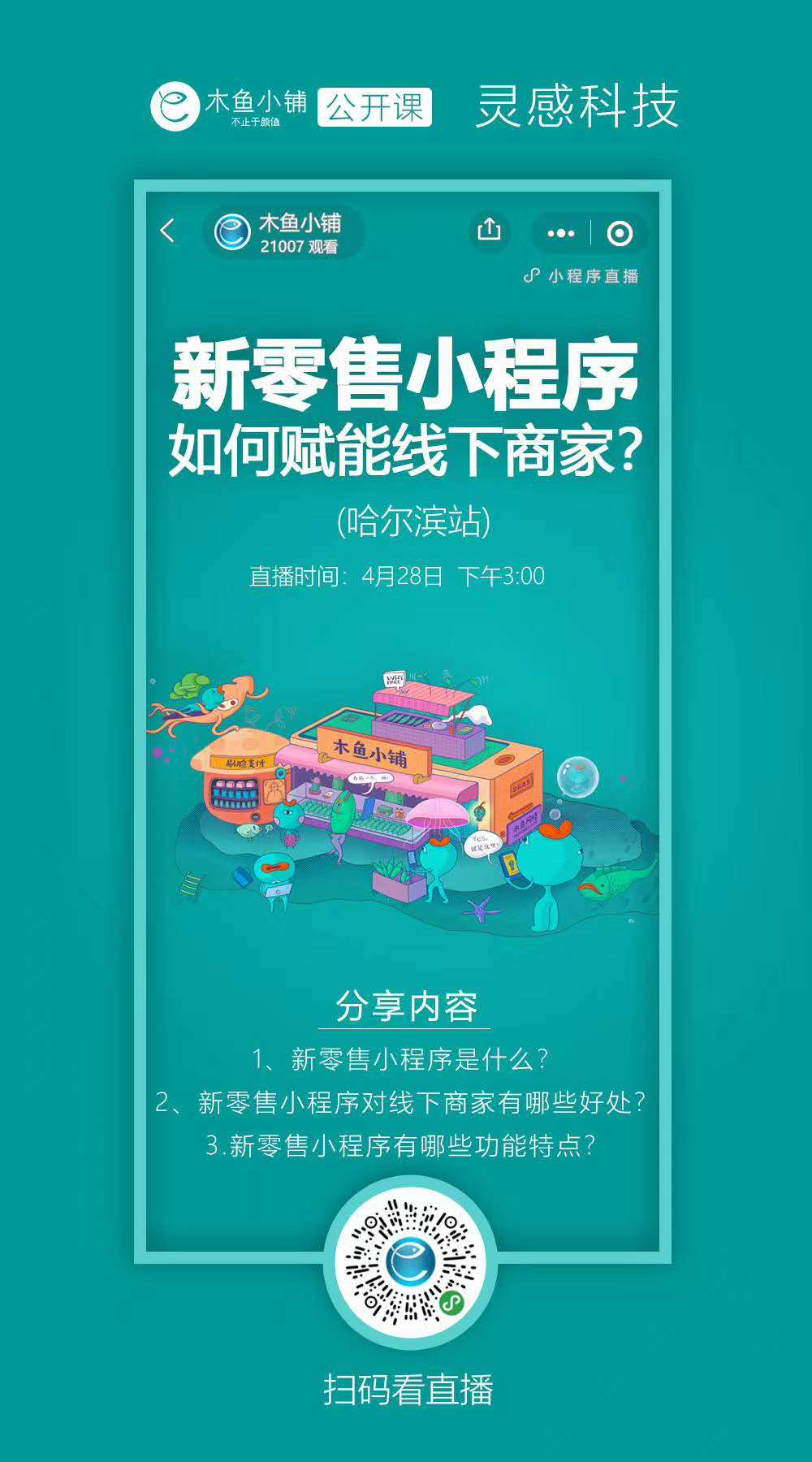 哈爾濱開發小程序價格多少(哈爾濱開發小程序價格多少錢)