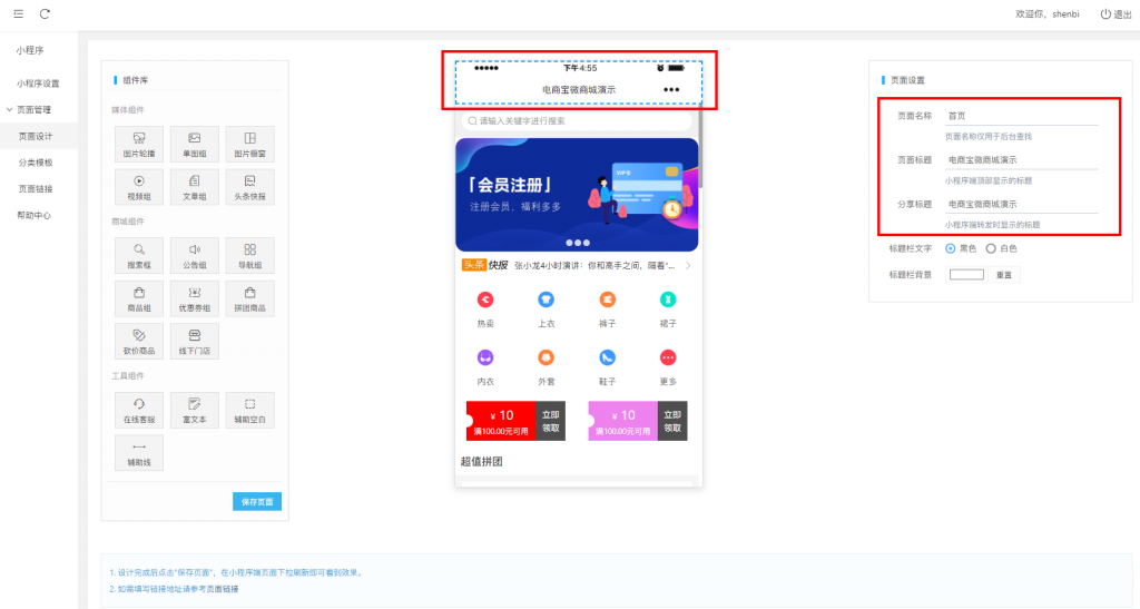 小程序開發搜索助手(小程序開發搜索助手怎么用)