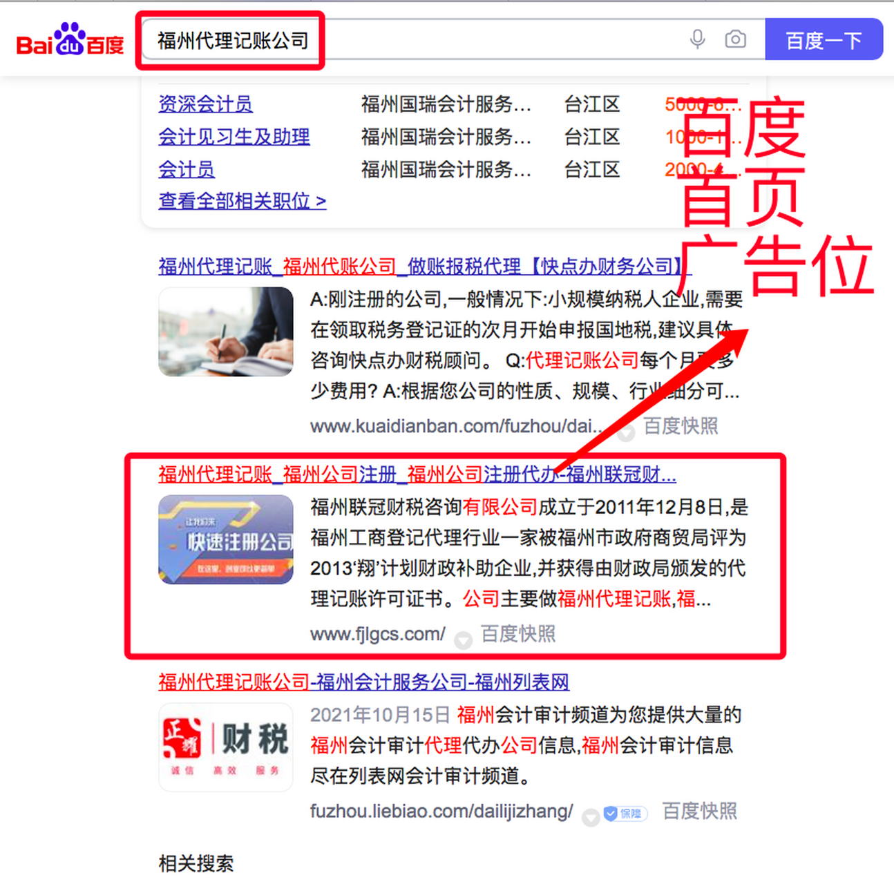 福州建設網站企業(福州市建設工程電子交易平臺)