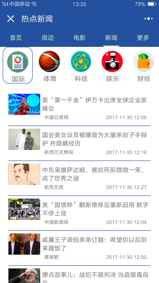 微信小程序開發(fā)新聞(微信小程序開發(fā)新聞怎么做)
