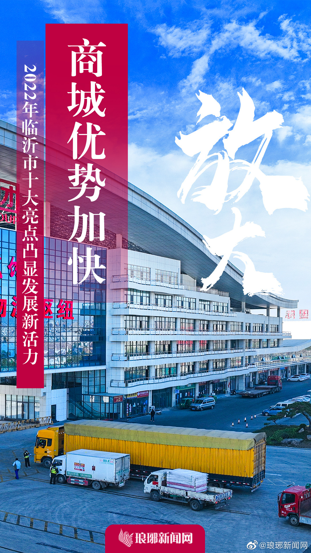 臨沂網(wǎng)站建設優(yōu)勢(臨沂網(wǎng)站建設方案開發(fā))