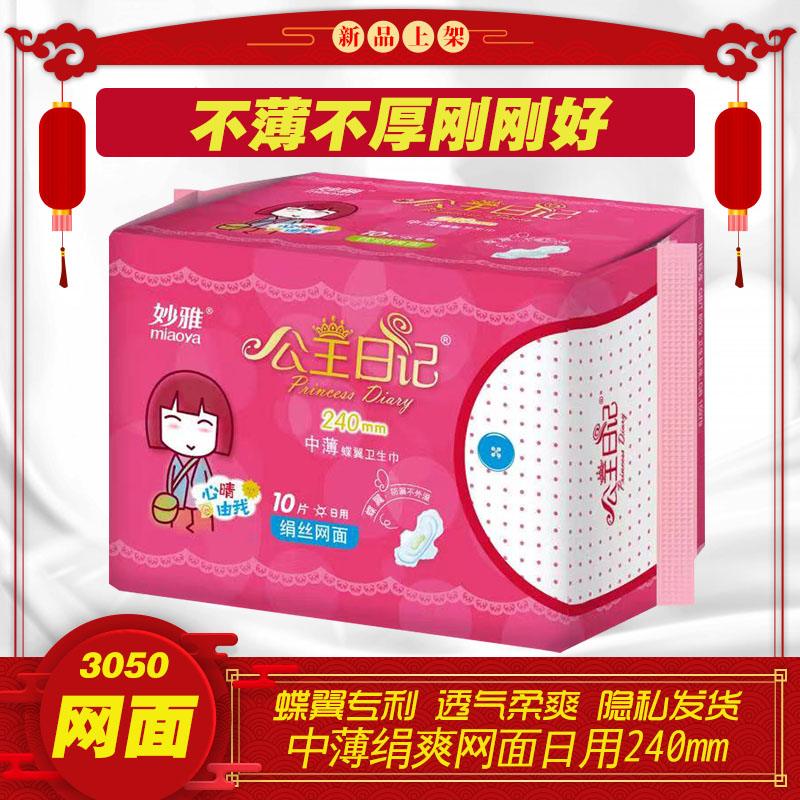 互聯(lián)網(wǎng)衛(wèi)生巾最新消息(互聯(lián)網(wǎng)+社區(qū)服務(wù)提供商)